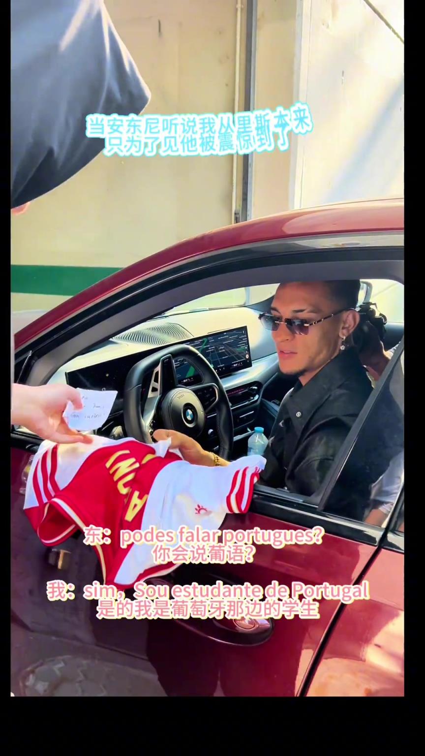 安東尼為人是真好！哪怕自己快遲到了都給中國(guó)粉絲簽名