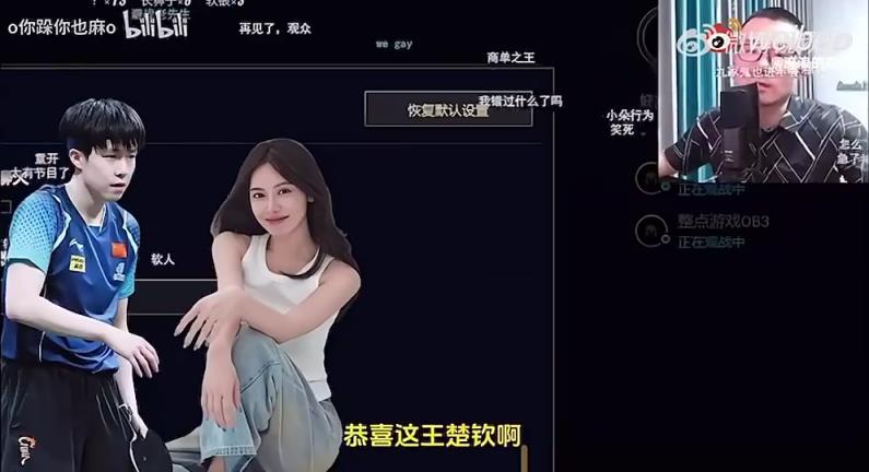 王楚钦美娜传绯闻？徐静雨评价：恭喜王楚钦！百年好合，早生贵子